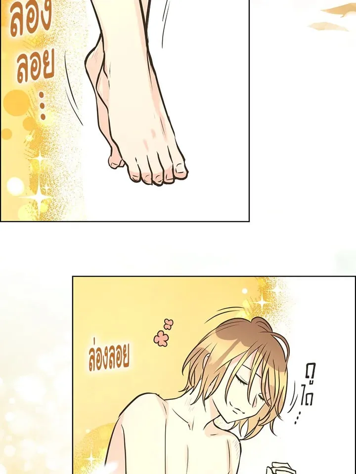 Pfeos เฟออส ตอนที่ 3204
