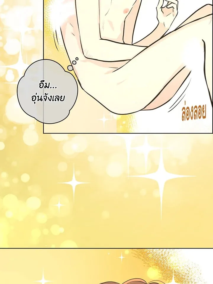 Pfeos เฟออส ตอนที่ 3205