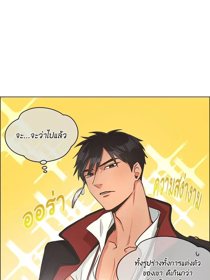 Pfeos เฟออส ตอนที่ 321