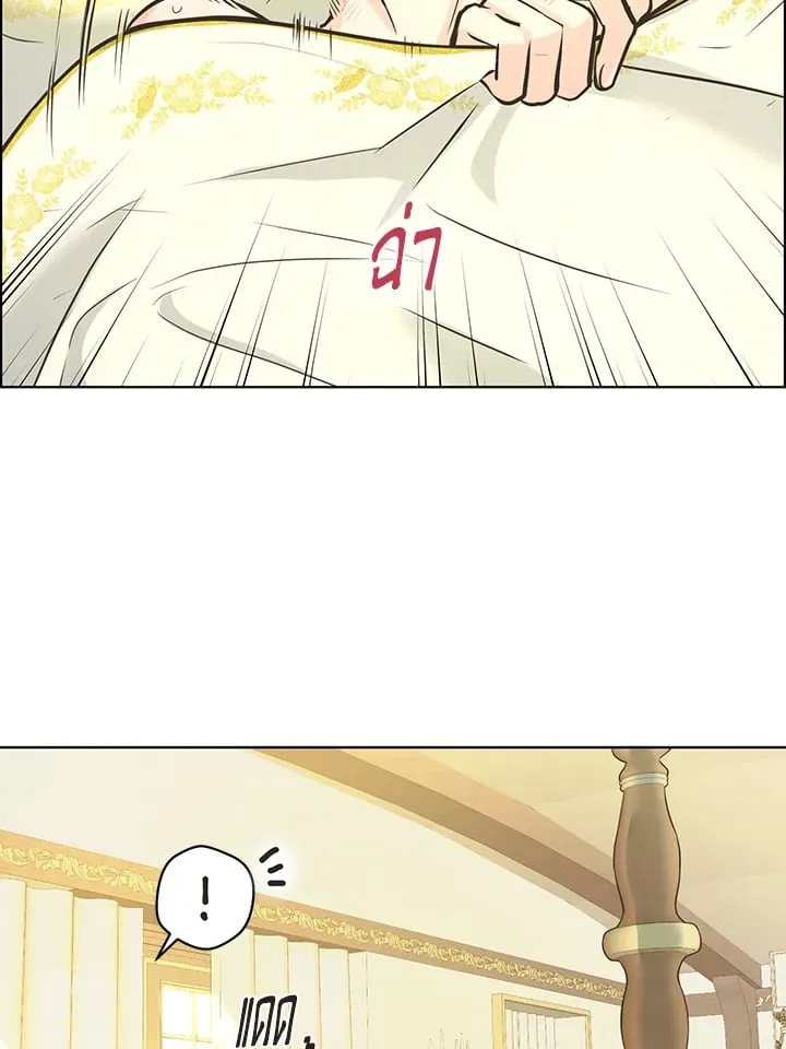Pfeos เฟออส ตอนที่ 3211