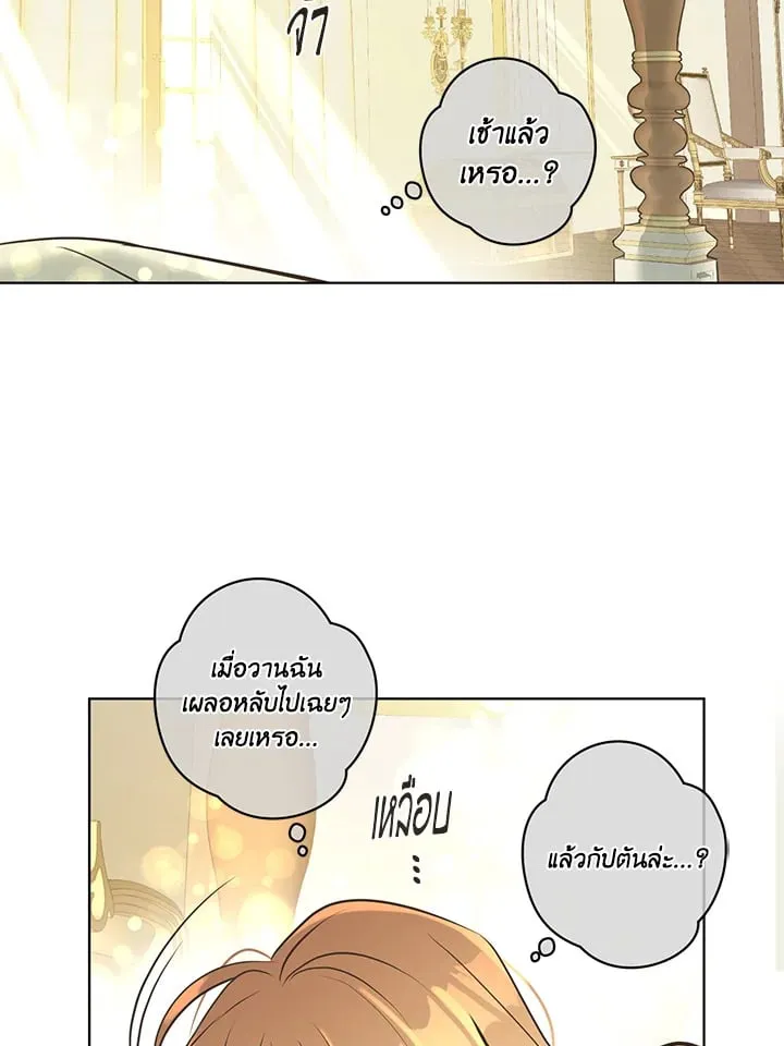 Pfeos เฟออส ตอนที่ 3212