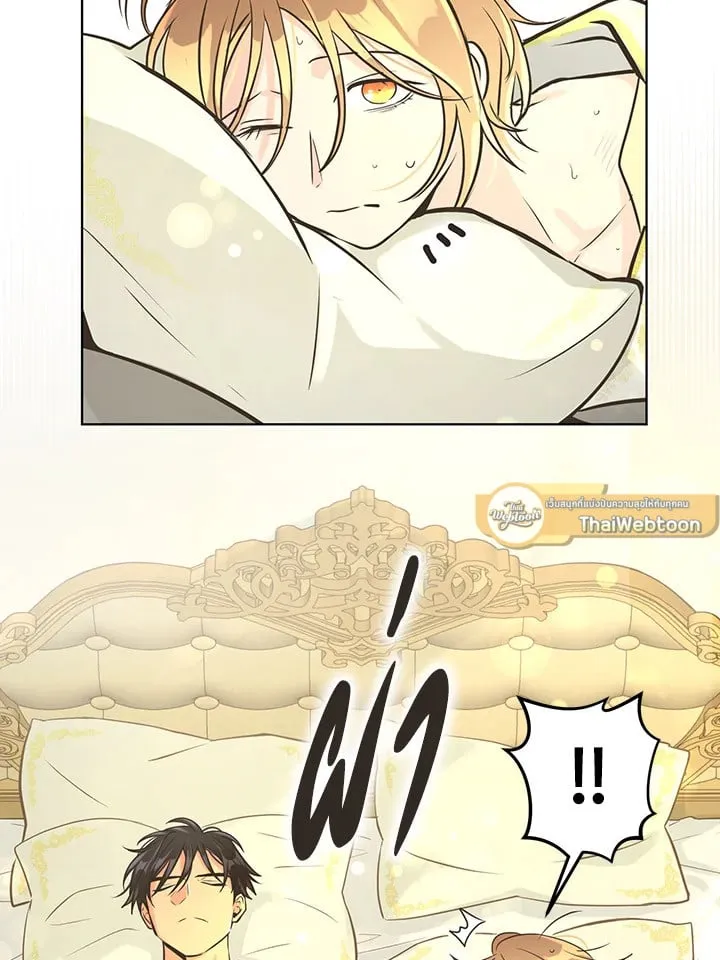 Pfeos เฟออส ตอนที่ 3213