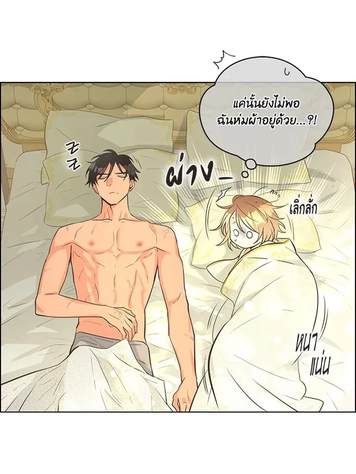 Pfeos เฟออส ตอนที่ 3216