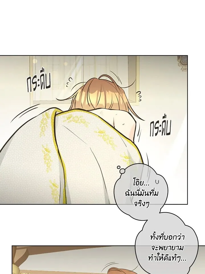 Pfeos เฟออส ตอนที่ 3217