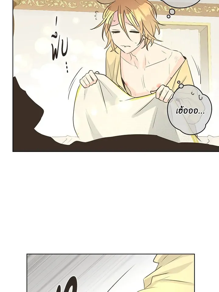 Pfeos เฟออส ตอนที่ 3218