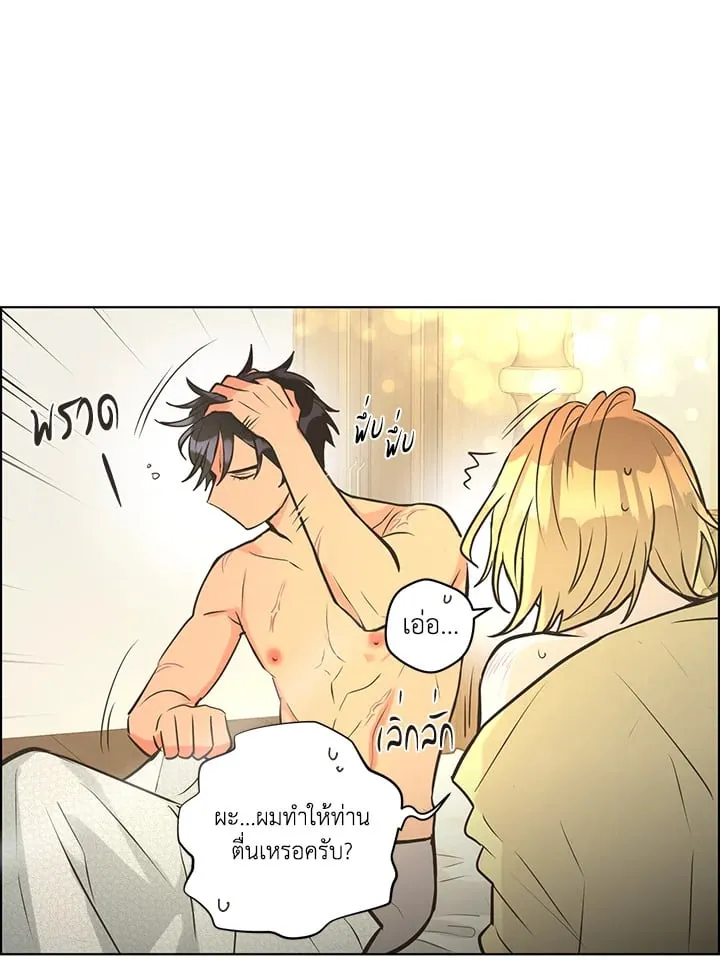 Pfeos เฟออส ตอนที่ 3224