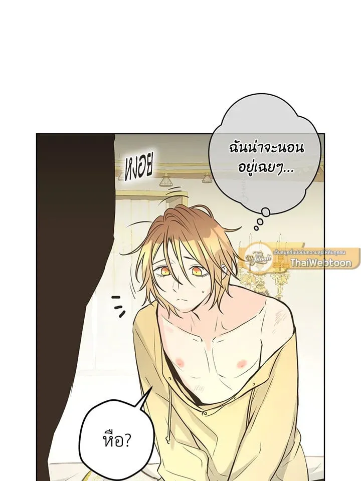 Pfeos เฟออส ตอนที่ 3225