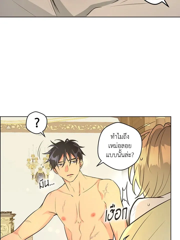 Pfeos เฟออส ตอนที่ 3227