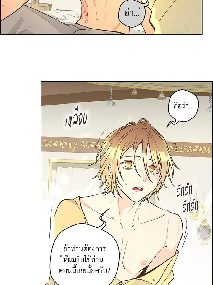 Pfeos เฟออส ตอนที่ 3228