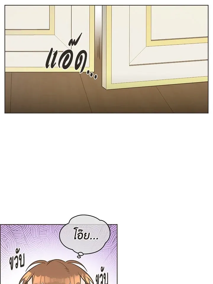 Pfeos เฟออส ตอนที่ 323