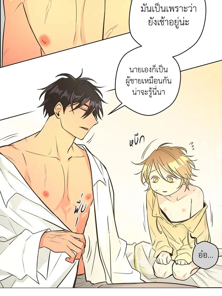 Pfeos เฟออส ตอนที่ 3230