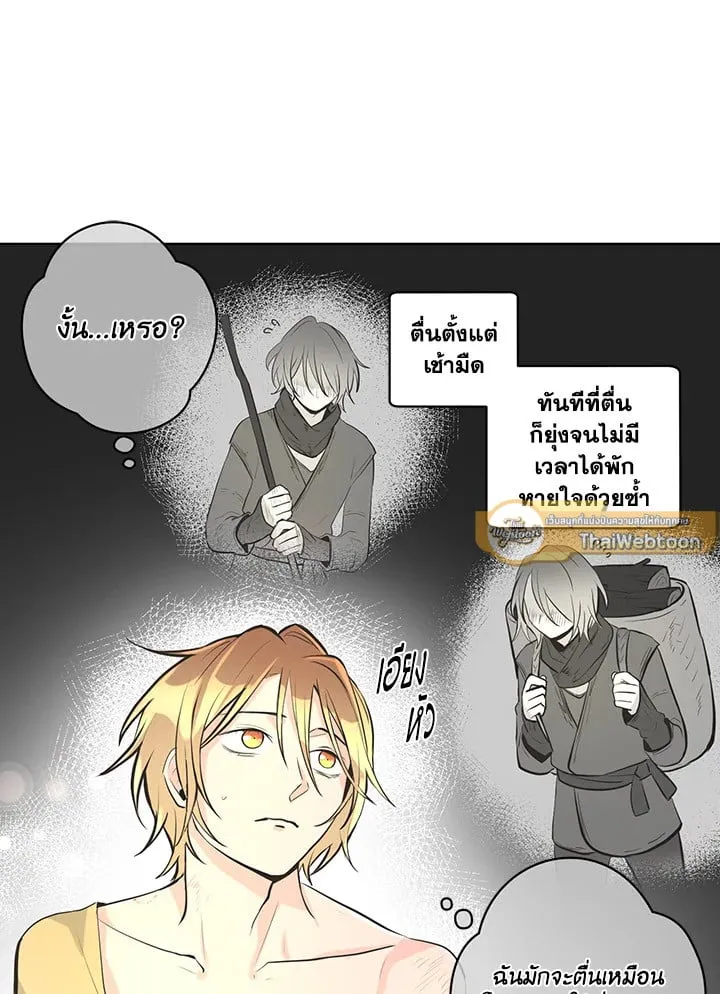 Pfeos เฟออส ตอนที่ 3231