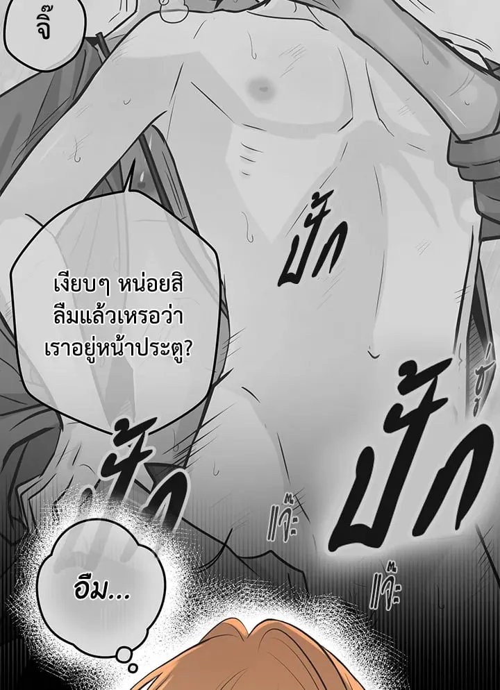 Pfeos เฟออส ตอนที่ 3233