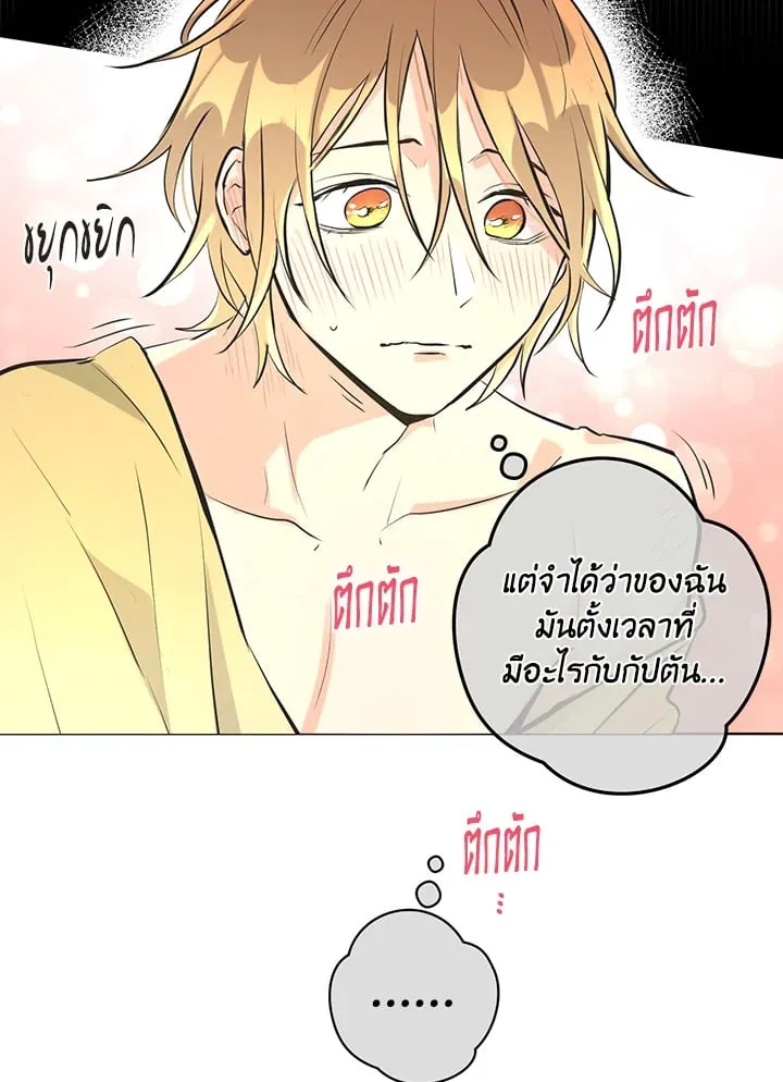 Pfeos เฟออส ตอนที่ 3234