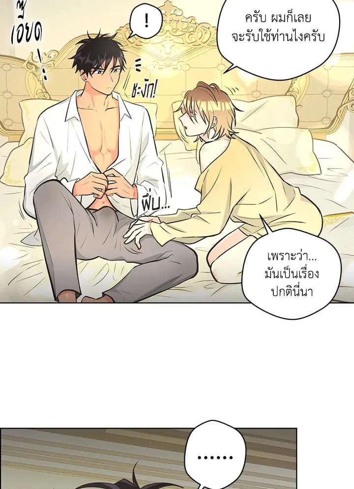 Pfeos เฟออส ตอนที่ 3236