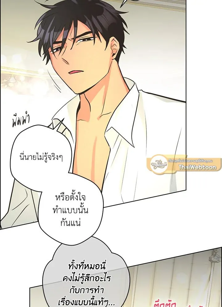 Pfeos เฟออส ตอนที่ 3237