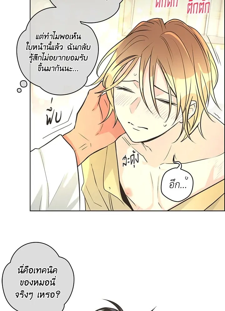 Pfeos เฟออส ตอนที่ 3238
