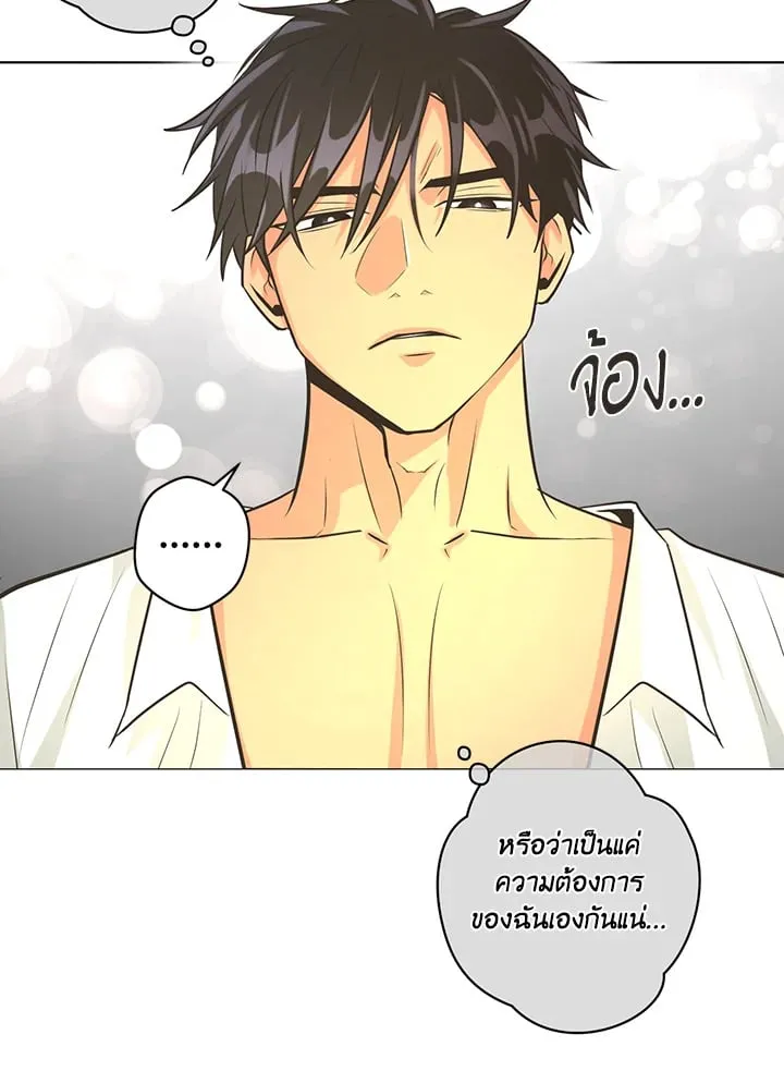 Pfeos เฟออส ตอนที่ 3239