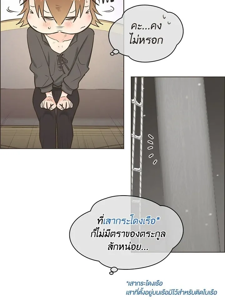 Pfeos เฟออส ตอนที่ 324
