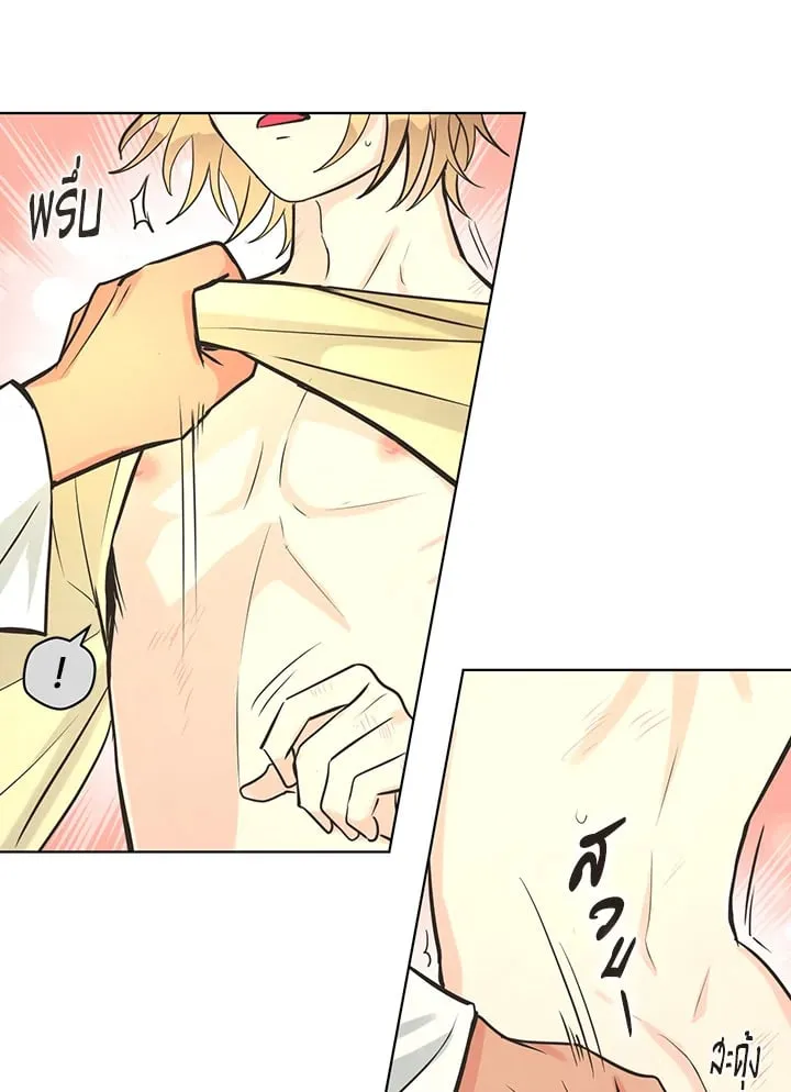 Pfeos เฟออส ตอนที่ 3240