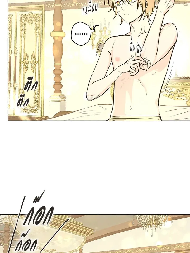Pfeos เฟออส ตอนที่ 3251