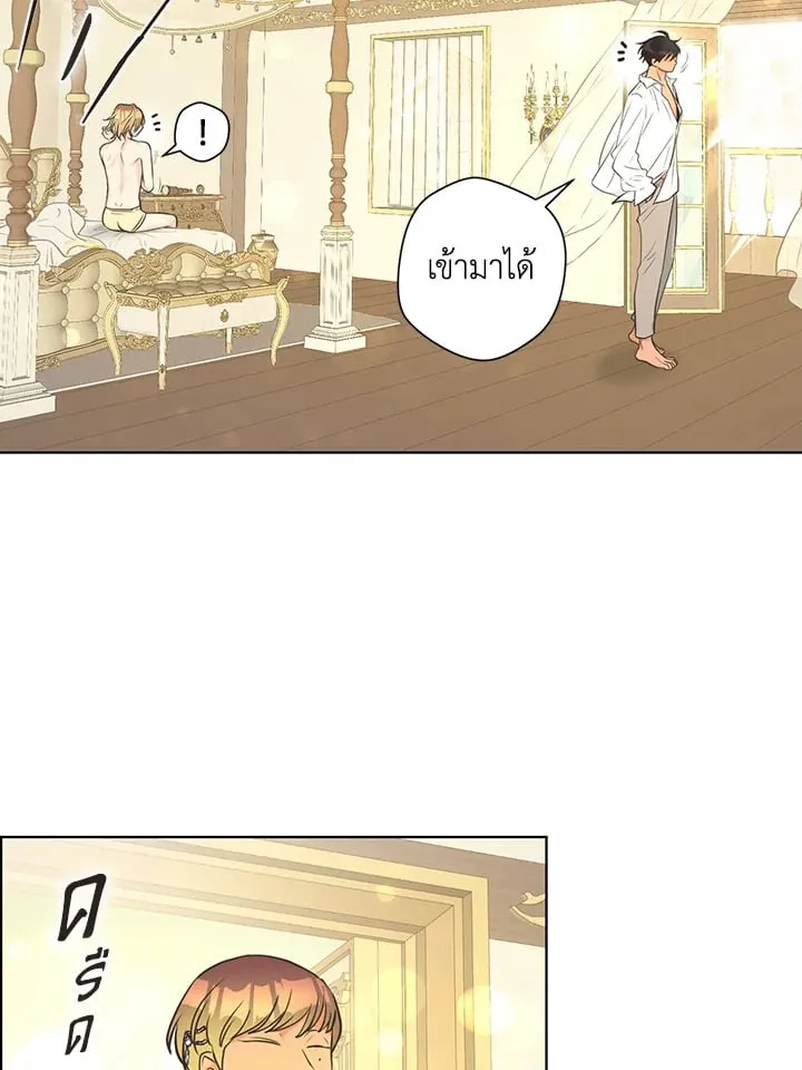 Pfeos เฟออส ตอนที่ 3252