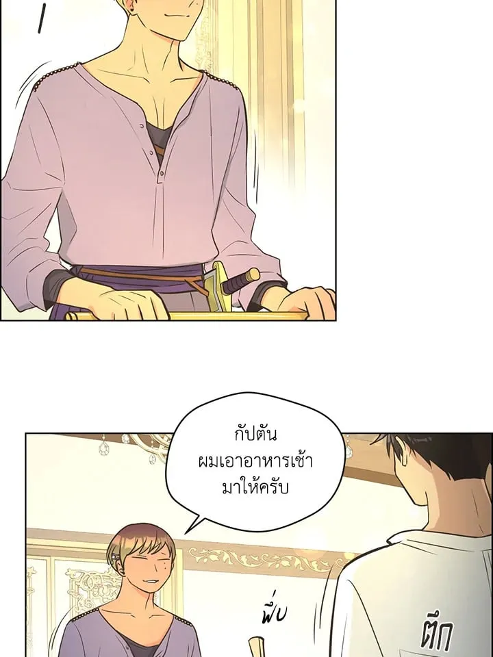 Pfeos เฟออส ตอนที่ 3253