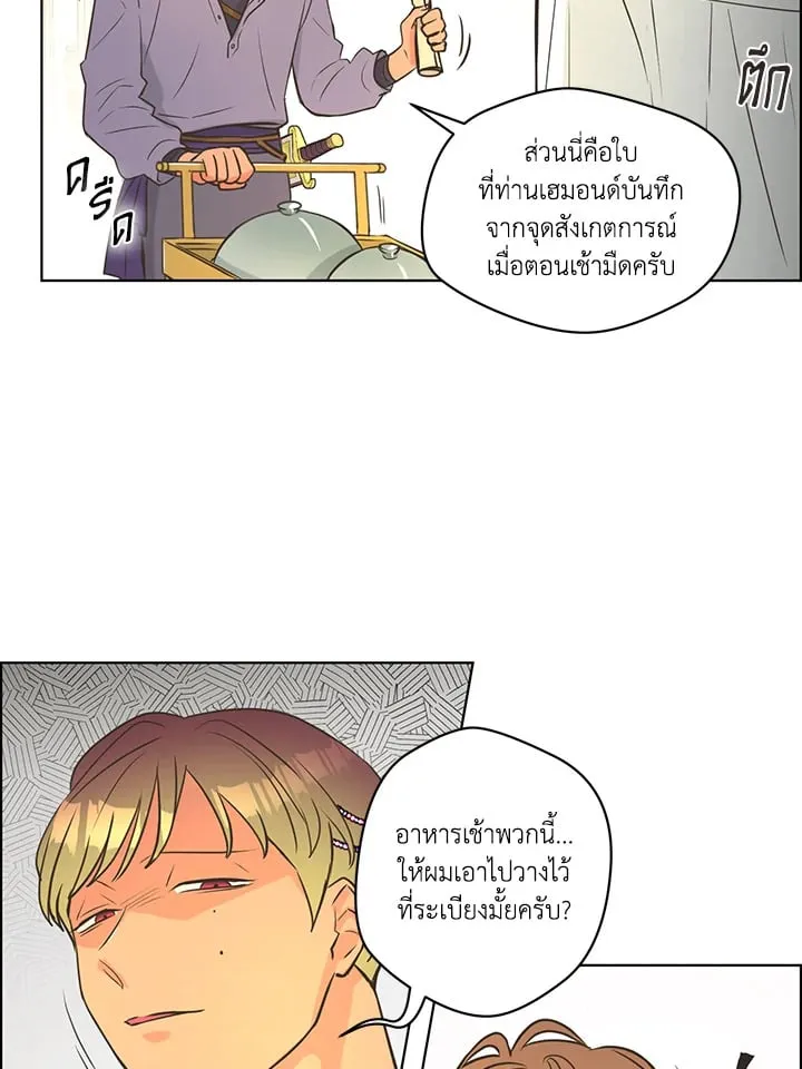Pfeos เฟออส ตอนที่ 3254