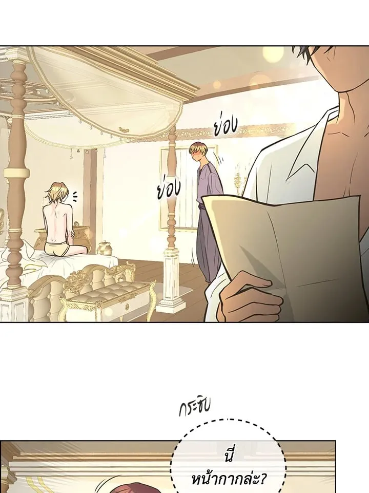 Pfeos เฟออส ตอนที่ 3257