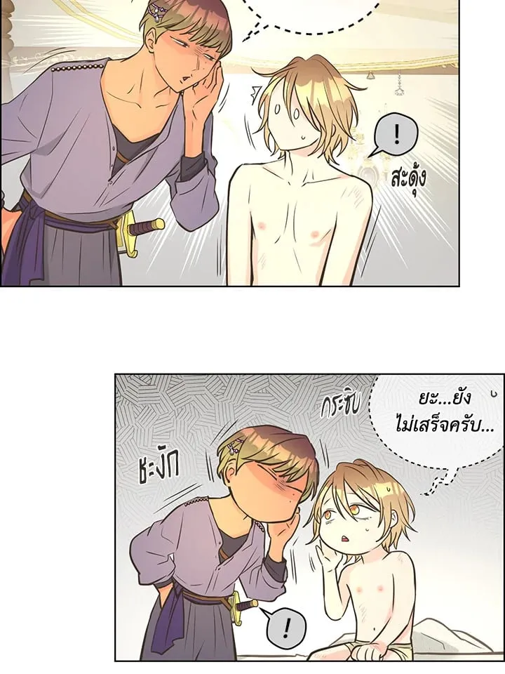 Pfeos เฟออส ตอนที่ 3258