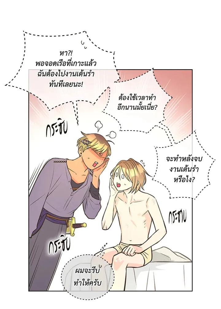Pfeos เฟออส ตอนที่ 3259