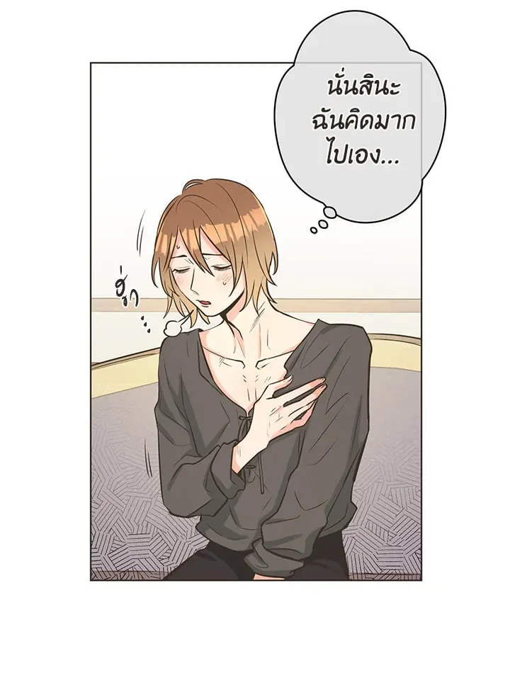 Pfeos เฟออส ตอนที่ 326