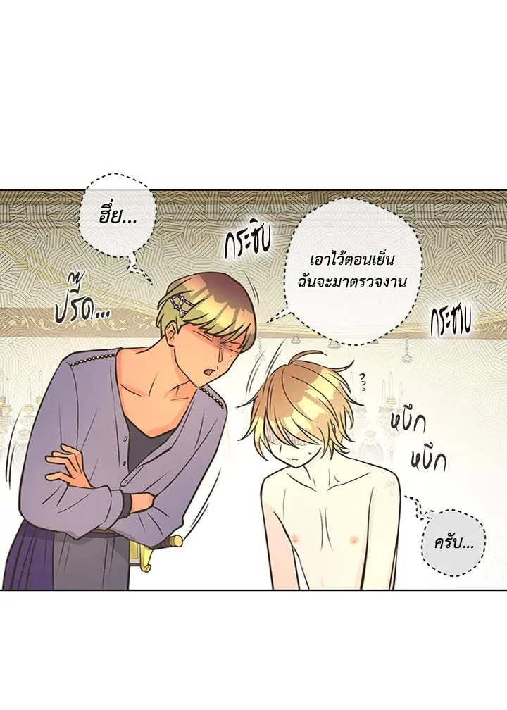 Pfeos เฟออส ตอนที่ 3260