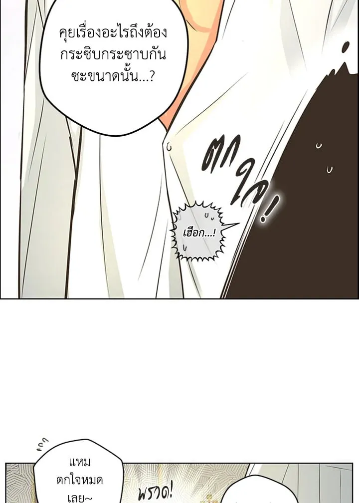Pfeos เฟออส ตอนที่ 3262