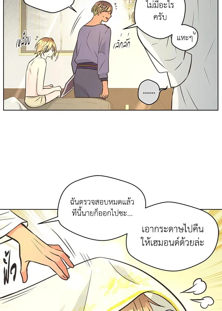 Pfeos เฟออส ตอนที่ 3263