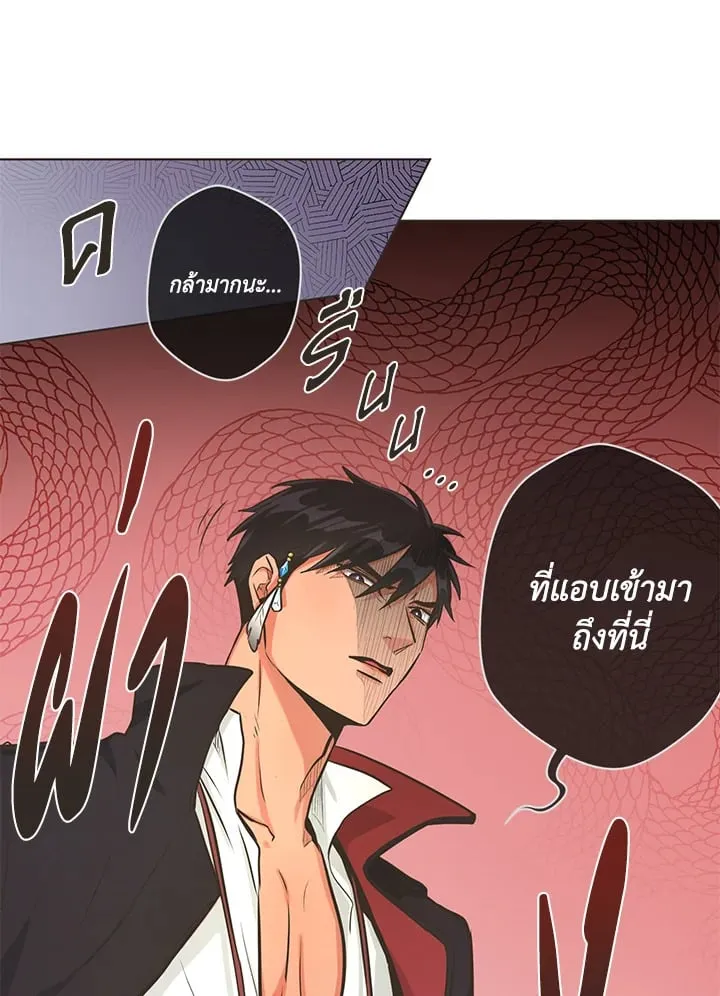 Pfeos เฟออส ตอนที่ 327