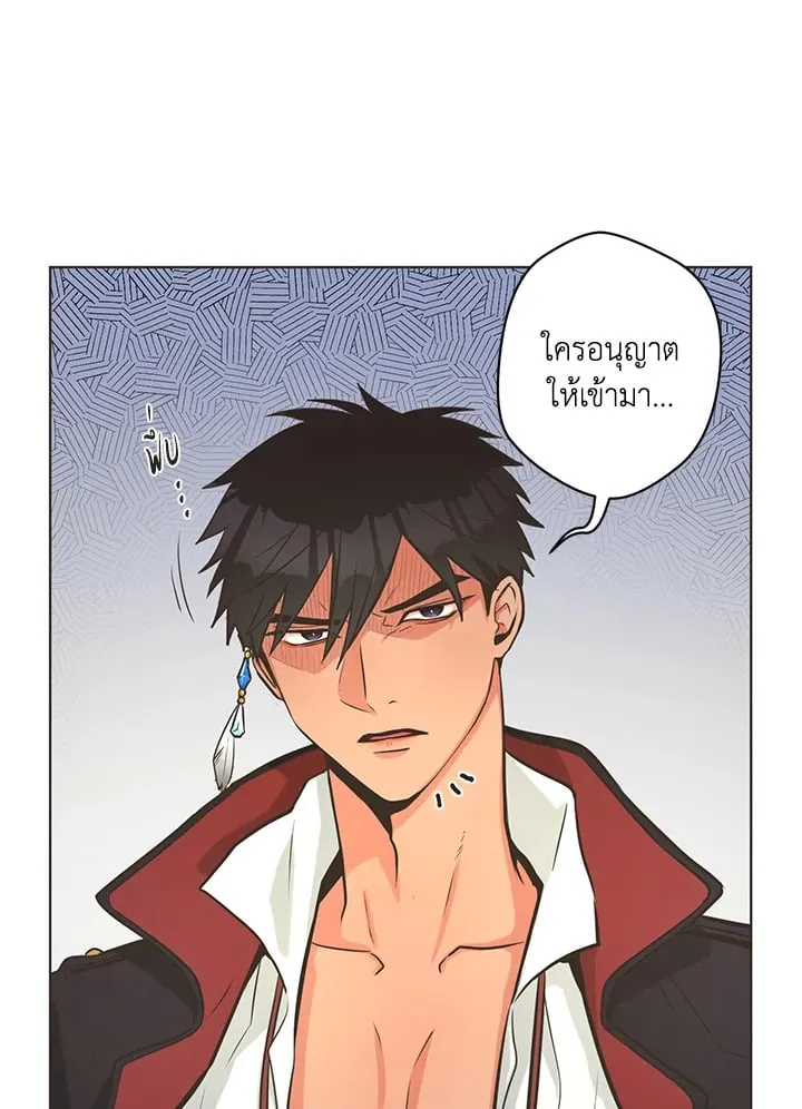 Pfeos เฟออส ตอนที่ 329