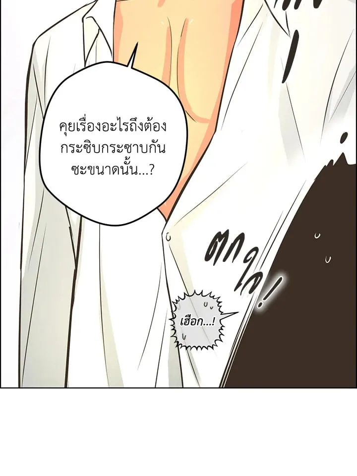 Pfeos เฟออส ตอนที่ 3303