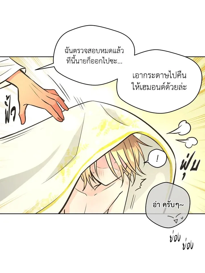 Pfeos เฟออส ตอนที่ 3304