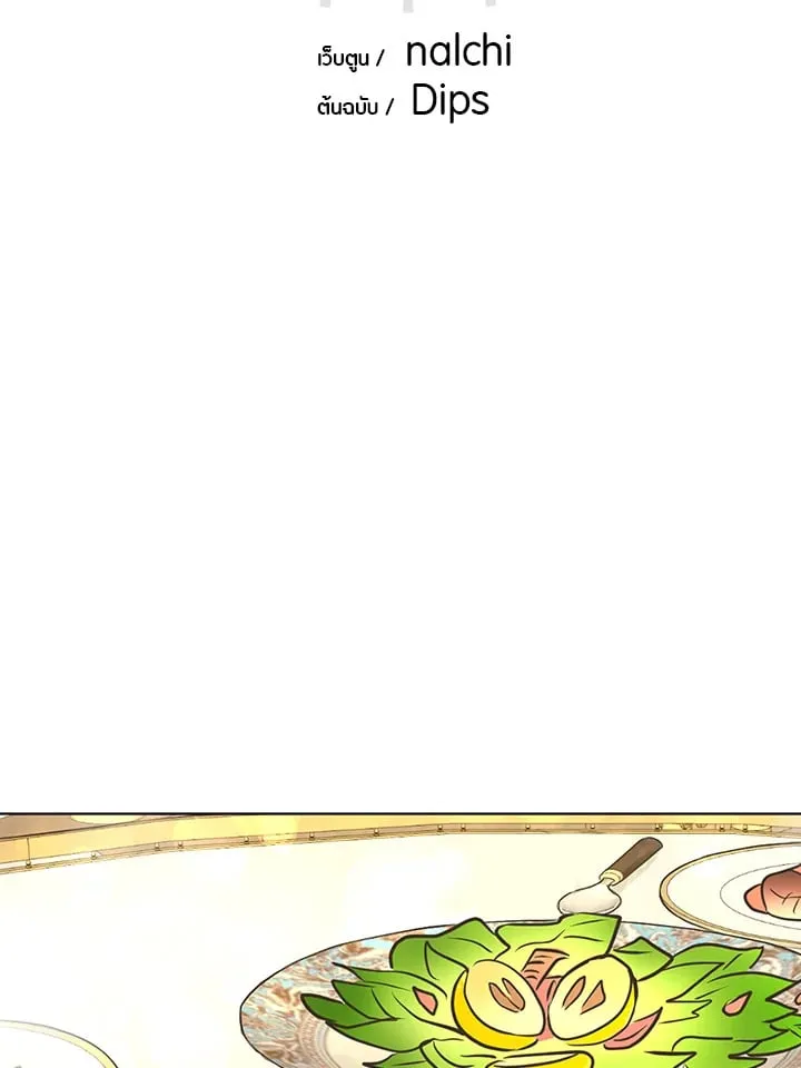 Pfeos เฟออส ตอนที่ 3309