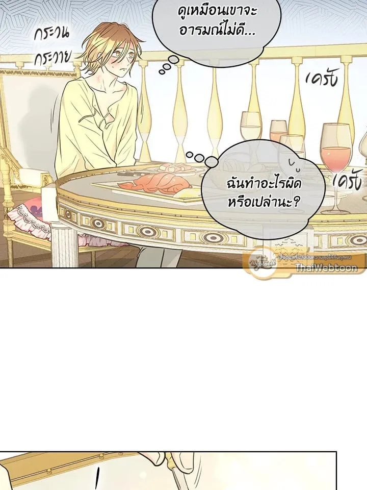 Pfeos เฟออส ตอนที่ 3313