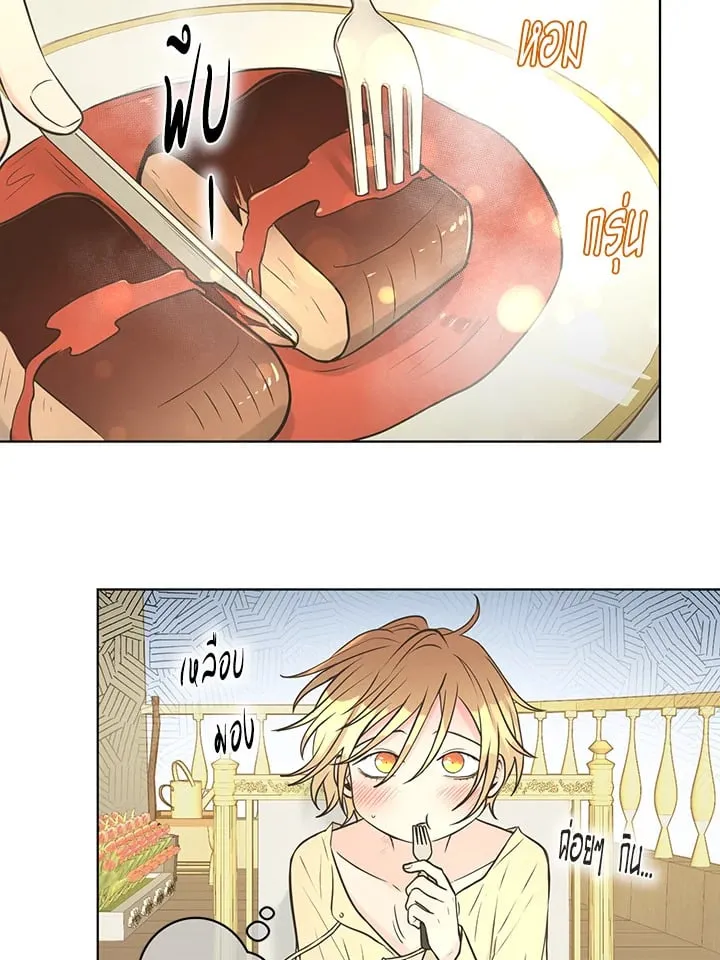 Pfeos เฟออส ตอนที่ 3314