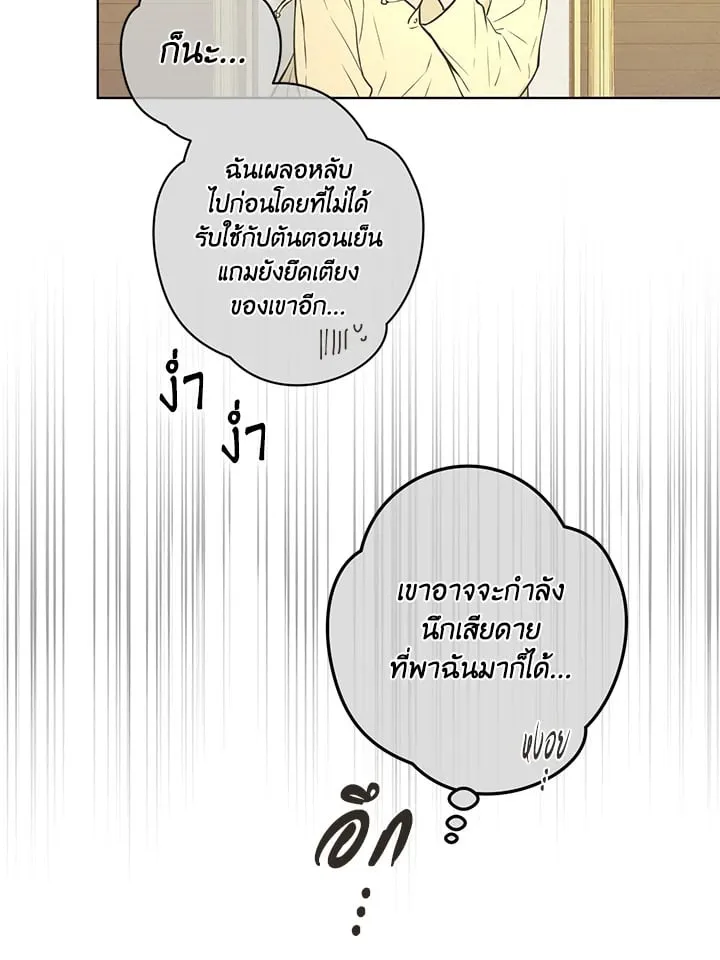 Pfeos เฟออส ตอนที่ 3315