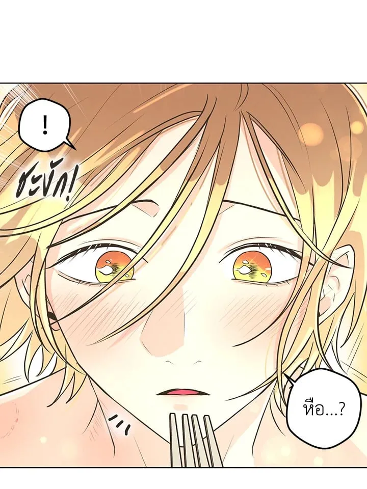 Pfeos เฟออส ตอนที่ 3316