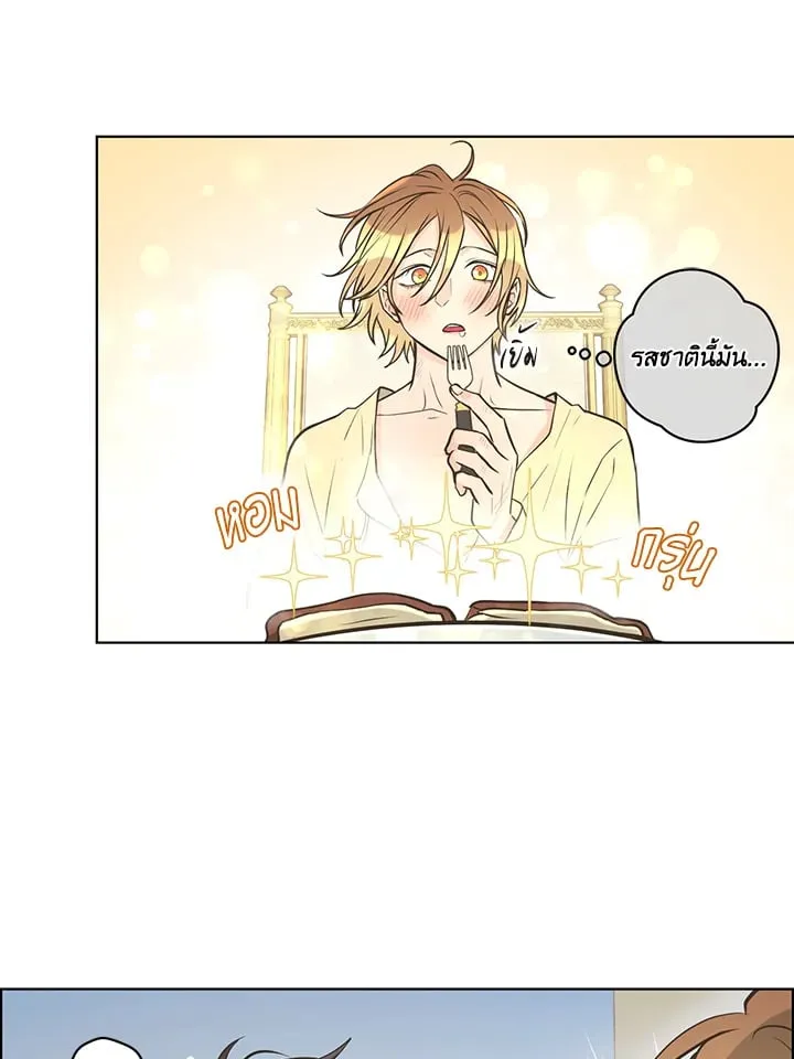 Pfeos เฟออส ตอนที่ 3317