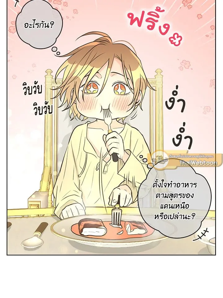Pfeos เฟออส ตอนที่ 3319