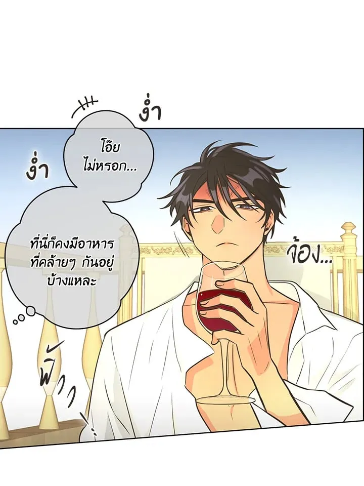 Pfeos เฟออส ตอนที่ 3320