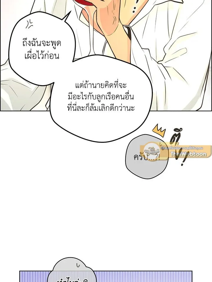 Pfeos เฟออส ตอนที่ 3325