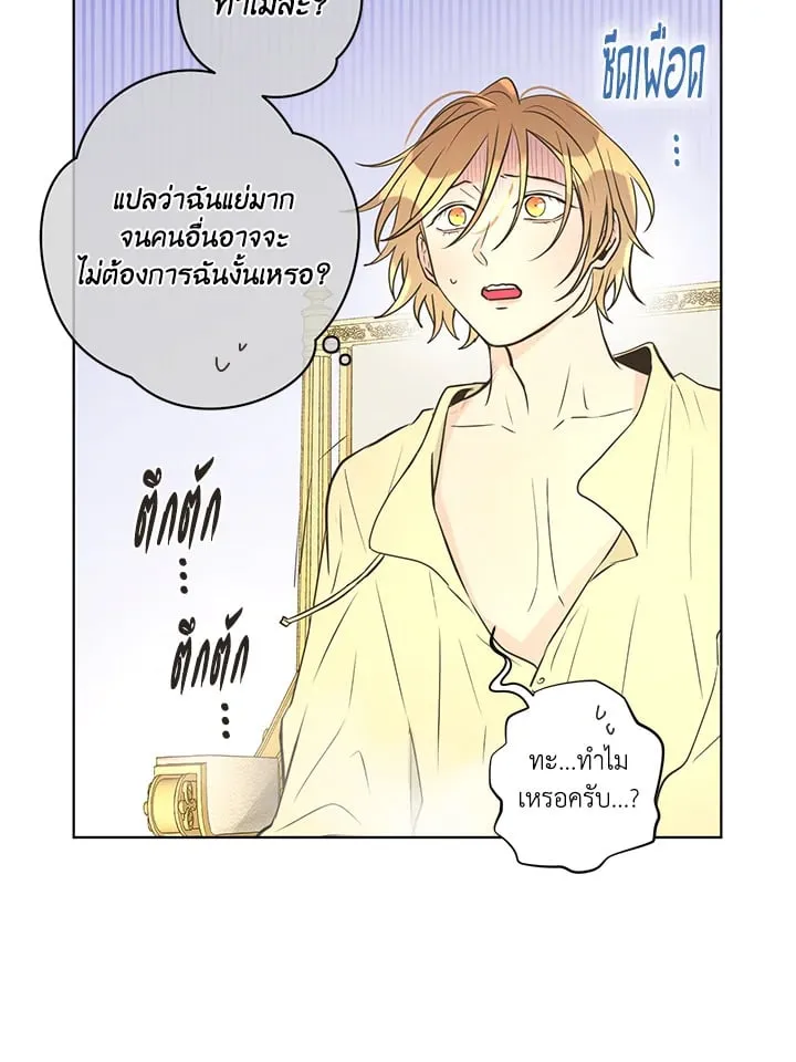 Pfeos เฟออส ตอนที่ 3326