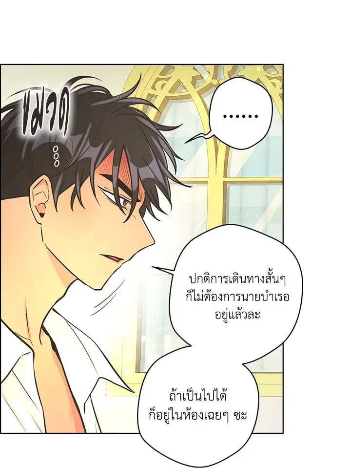 Pfeos เฟออส ตอนที่ 3327